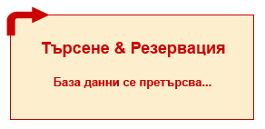 Моля, изчакайте